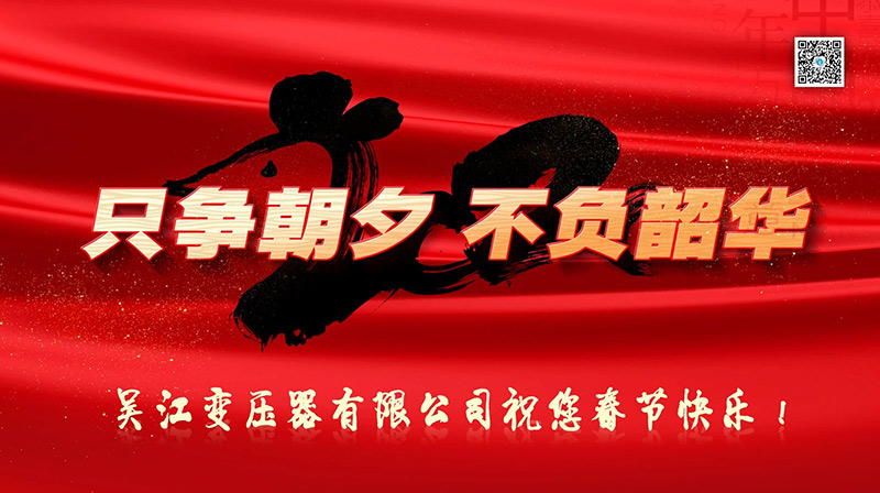 I wish you all a happy Chinese New Year!