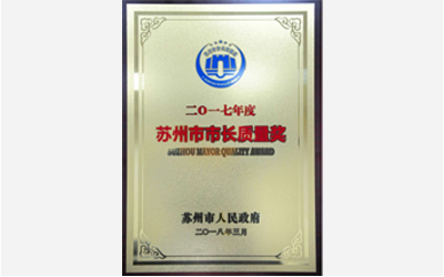 Suzhou Mayor Quality Award